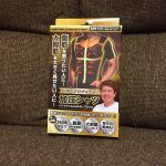パンプマッスルビルダーＴシャツ開封前の写真