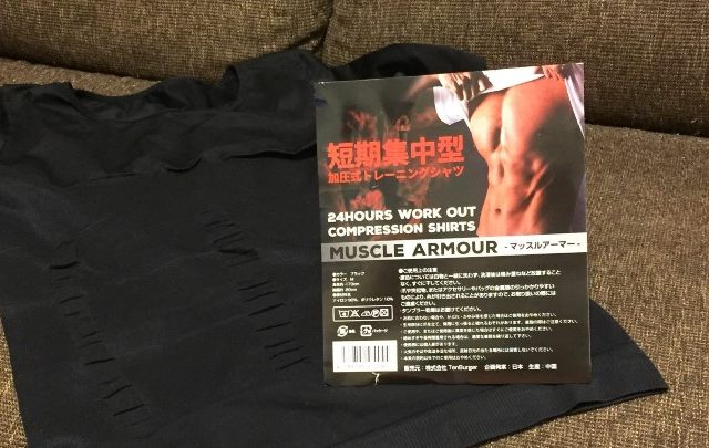 マッスルアーマーを紹介する写真