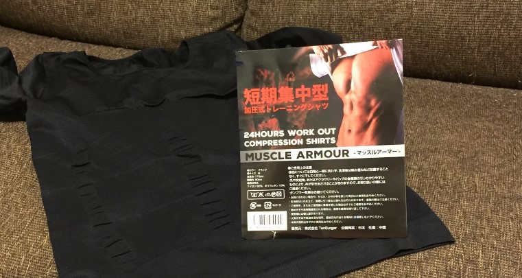 マッスルアーマーを紹介する写真