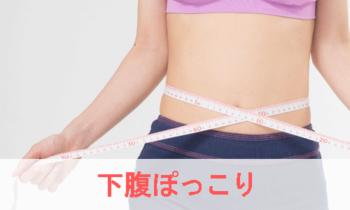 下腹のサイズをメジャーで測る女性の画像