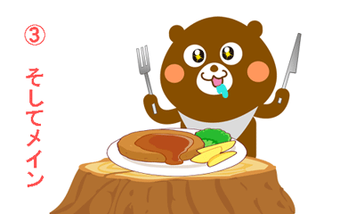 肉料理を食べるクマがよだれかけを付けてナイフとフォークを持っているイラスト